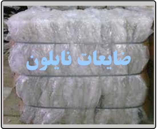 ضایعات پلاستیک